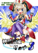 [Ringo Doumei (Mitaka)] Shinra Banshou Ryona 3 (Shinrabansho Choco)[Digital]