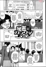 [Minakami Sakura] Himitsu no Kankei | Our Secret Relationship ch. 1-2 [English] {desudesu + Flammz}