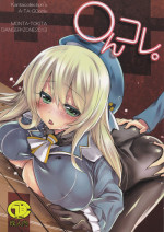 (C84) [DANGER=ZONE (Tokita Monta)] KanColle. + Paper (Kantai Collection -KanColle-)