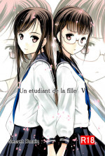 (C84) [Secret Dmain] Un etudiant de la fille V (original)