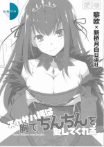 (C94) [TOYBOX, Kujira Logic (Kurikara, Kujiran)] Scathach-sama wa Mune de Chinchin o Aishite Kureru - Queen Scathach loves the dick (Fate/Grand Order) [Chinese] [黎欧x新桥月白日语社汉化]