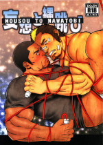 (C82) [RYCANTHROPY (Mizuki Gai)] Mousou to Nawatobi | Delusions and Jump Rope [English] {Baradise Scanlations}