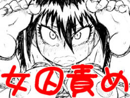[Gamon Koubou] Joshuu Suzume Nawa Geshou Zecchou Mugen Jigoku Emaki (Samurai Usagi)