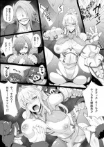 [電気将軍] 豚の如き山賊に捕らわれて処女を奪われる 巨乳姫騎士＆女戦士~描きおろし漫画~