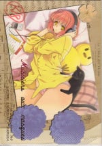 (HaruCC17) [NEVER GIVE UP (Nekonattou)] Musiciens aux masques (Uta no Prince-sama) [English] [CGrascal]