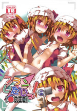 [Angelic Feather (Land Sale)] Flan Shitai! REC (Touhou Project) [Digital]