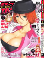 Action Pizazz DX 2014-01