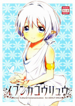 (Shota Scratch 15) [Prism Link (Miyoshi)] Ibunka Kouryuu - Cross Cultural Communication [English] [Mysterymeat3]