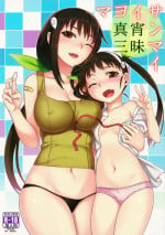 (C85) [Green Ketchup (Zhen Lu)] Mayoi Sanmai (Bakemonogatari)