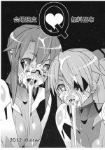(C83) [Sanazura Doujinshi Hakkoujo (Sanazura Hiroyuki)] Kaijou Gentei Muryou Haifu Q (Rebuild of Evangelion)