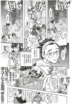 [GORGEOUS Takarada] Agnes Faito! Ch.1-4