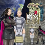 [8 no Ji Club] The Devil's Handiwork 2 [Re-Order]