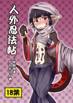 [Chapedizo (Aruse Yuuji)] Jingai Ninpouchou ~Suiyou Ninja Akamori no Maki~ [Digital]