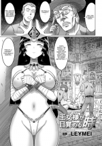 [LEYMEI] Oujo-sama ga Mezameru Toki | The Time of the Reviving of Princess (Megami Crisis 12) [English] [CGrascal] [Digital]