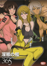 (C84) [Secret Society M (Kitahara Aki)] Inyoku no Kan 365 (Space Battleship Yamato 2199)