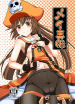 (C85) [Tonkotsu Fuumi (Poncocchan)] May Zanmai (Guilty Gear)