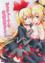 (C85) [Soramimi (Mytyl)] Jikochu- demo Ai wa Minagiru! (Dokidoki! Precure)