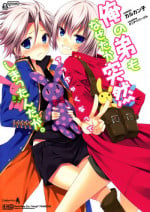 (SPARK8) [Neko Masshigura (Karukanko)] Ore no Otouto mo Naze daka Totsuzen Chicchaku Natte Shimattan daga. | My Younger Brother Also Suddenly Shrank for Some Reason (Devil May Cry) [English] =SW=