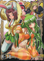 (C83) [Blue Bean (Kaname Aomame)] C2lemon@M (Code Geass: Lelouch of the Rebellion) [English] =LWB=