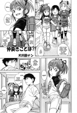 [Ookawada Nan] Nakayoki koto wa!? (Comic Shoujo Tengoku 35) [English][LoliLoli Hunters]