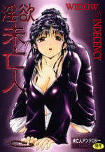 [Anthology] Inyoku Miboujin