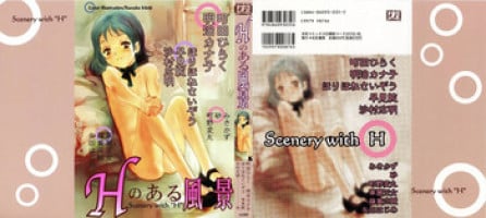 [Anthology] H no Aru Fuukei