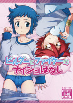 [Torajima-shi Kouhouka (Torajimaneko)] Builder to Fighter no Naisho Banashi (Gundam Build Fighters) [Digital]