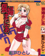 [Funato Hitoshi] Wife Mania