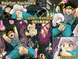 [Cyclone (Reizei, Izumi)] Raptor Cyclone 1 ~M Otoko na Yuushapen~ (Dragon Warrior: Dai's Great Adventure) [Digital]