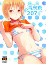 [Yadokugaeru (Locon)] Seisenryou 207 gou [Digital] [English]