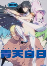 (COMIC1☆8) [enuma elish (Yukimi)] Seiten Hakujitsu (Kill la Kill)