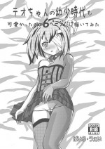 [Yoshikage] テオちゃんの幼少時代も可愛かったので6ページだけ描いてみた