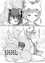 [LEE] Mofu Mofu Mofu (Touhou Project)