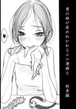 [Dibi] Otokonoko ga Ijimenukareru Ero Manga 6 - Kousoku, Jirashi Tou