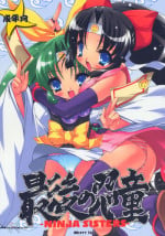 (CR37) [Misty Isle (Sorimura Youji)] Saigo no Nin Warabe (2x2=Shinobuden) [English] [SaHa]