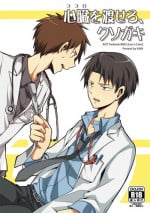 Hospital AU (Shingeki no Kyojin) [English]