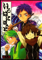 (Shota Scratch 14)[Anthology] Iro ha Ni ho he to (Kyoushou Sentai Danjijaa) [English][Decensored]{Hataraki Bachi Translations}