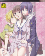 (SUPER23) [Ichinichi Sanjou (Jinguu Kozue)] Kami no Manimani (Noragami)