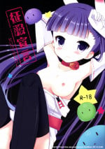 (Mimiket 30) [moriQ (Mori Airi)] Seifuku Sengen! (Sekai Seifuku ~Bouryaku no Zvezda~)
