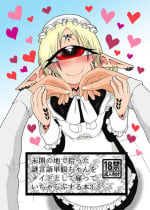[Akuheki (Barakey)] Mikai no Chi de Hirotta Nazo Gengo Tangan-chan o Maid to Shite Yatotte Icha Love suru Hon 3.5 [English] [Shiromaru] [Digital]