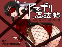 [Visual Biscuits (Tokihama Jiro)] Amagiri Ninpou Jou Sono Ichi [Digital]