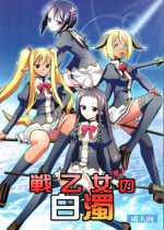 (C77) [Studio Wallaby (Deep Purple '72)] Ikusaotome no Hakudaku (Mahou Sensei Negima!) [English] [Tigoris Translates]