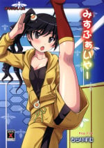 (C82) [Chi-Ra-Rhyzhm (Various)] Miss Fire (Bakemonogatari)