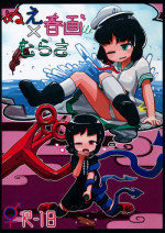 (Reitaisai 10) [Ninniku Batake (Ninniku(Kari))] Nue x Murasa Shunga (Touhou Project) [English] [Voltic]
