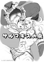 [pink-noise (Mizuiro Megane)] Salmakis no Izumi (Dragon's Crown)