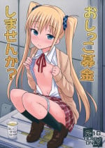 (COMITIA108) ["Tsu" ga Mittsu. (Tsuttsu)] Oshikko Bokin Shimasenka?