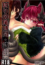 (C85) [Tobihizageri (Mumumu)] Kari no Ojikan Ni (Touhou Project)