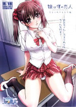 [STUDIO PAL (Nanno Koto)] Imouto wa Boku no Koibito ~Temari no Yakimochi Hen~ | My Sister is My Girlfriend ~Temari's Feelings of Jealousy~ [English] [volsungling]