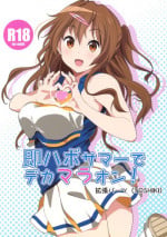 (SC62) [EXTENDED PART (YOSHIKI)] Soku Habo Summer de Dekamaraon! (Chuunibyou demo Koi ga Shitai!) [English] {doujin-moe.us}