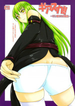 (C74) [Nozarashi (Nozarashi Satoru)] Geassca!! -C.C. Kowarete Dai Bousou- (CODE GEASS: Lelouch of the Rebellion)